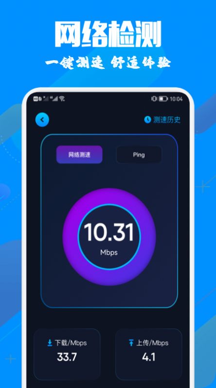 手机投影助手(1)