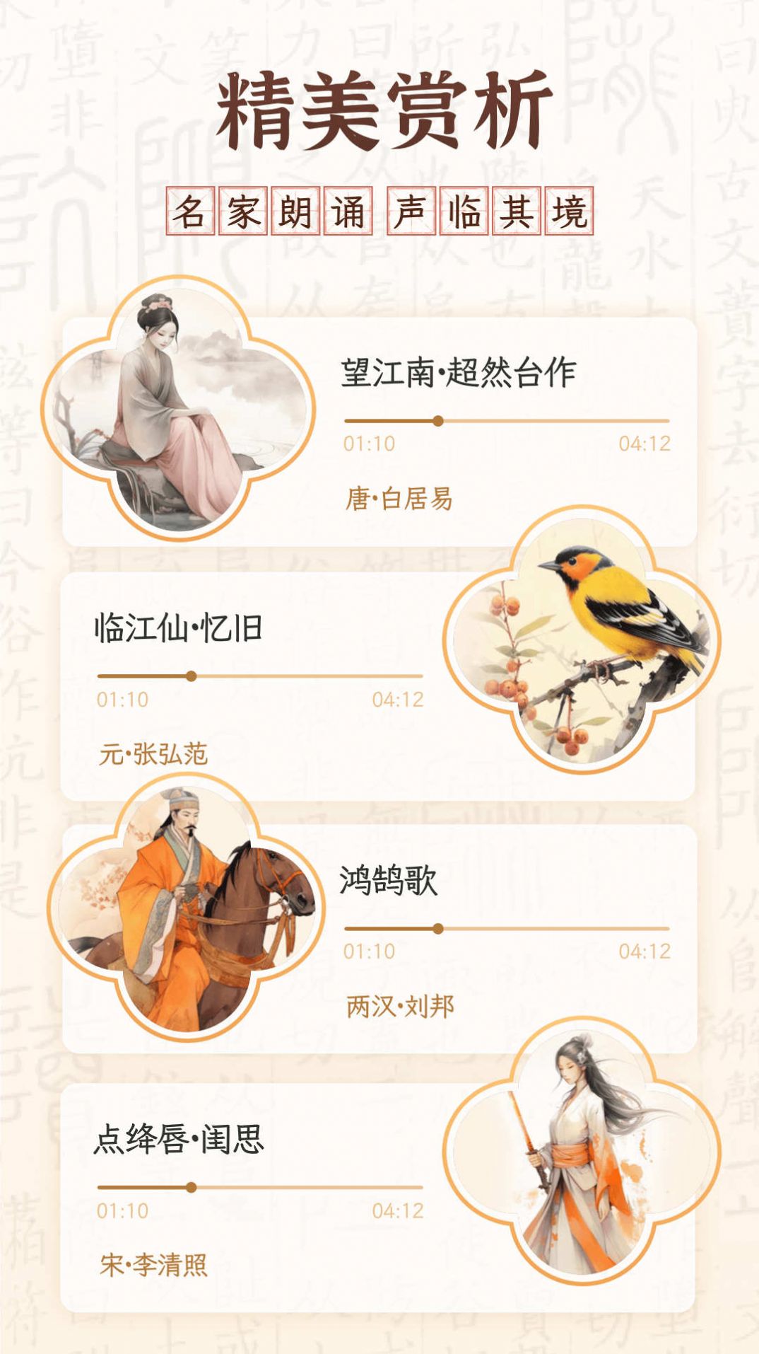 醉东风(2)