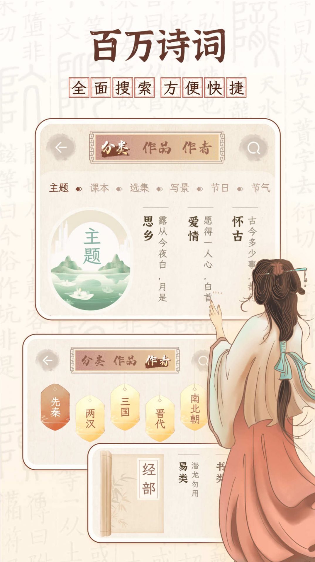 醉东风(3)