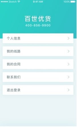 百世快运(2)