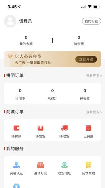 亿人心选(2)