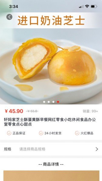 亿人心选(3)