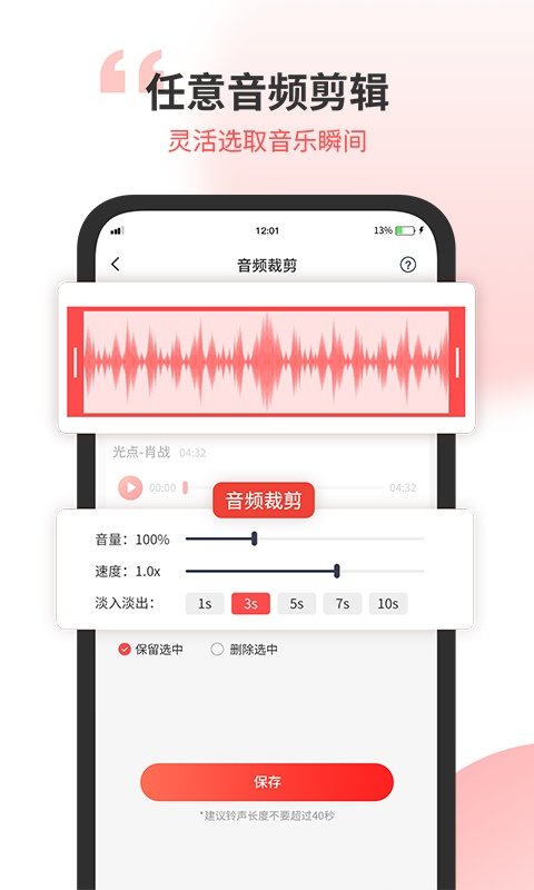 小听音乐剪辑(2)