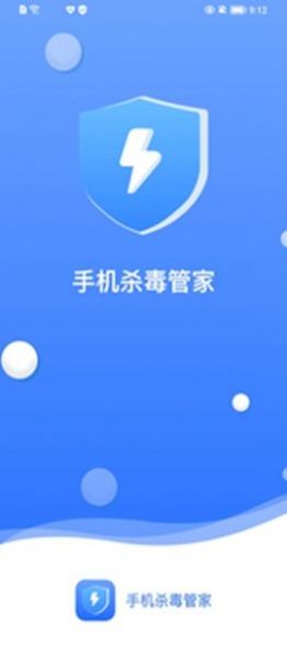 手机杀毒管家(3)