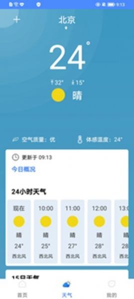 手机杀毒管家(2)