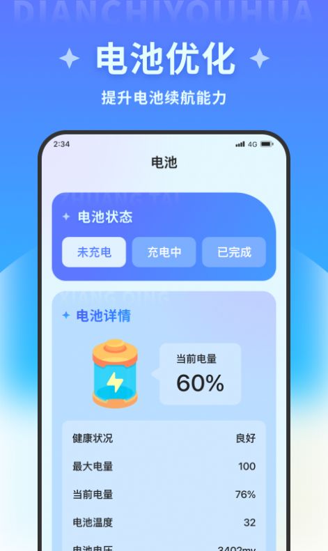 超凡优化大师(3)