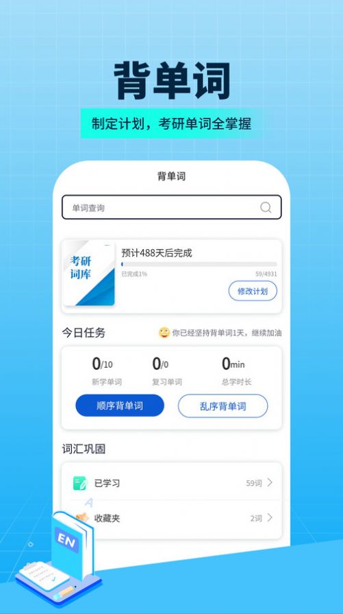 希赛考研(1)