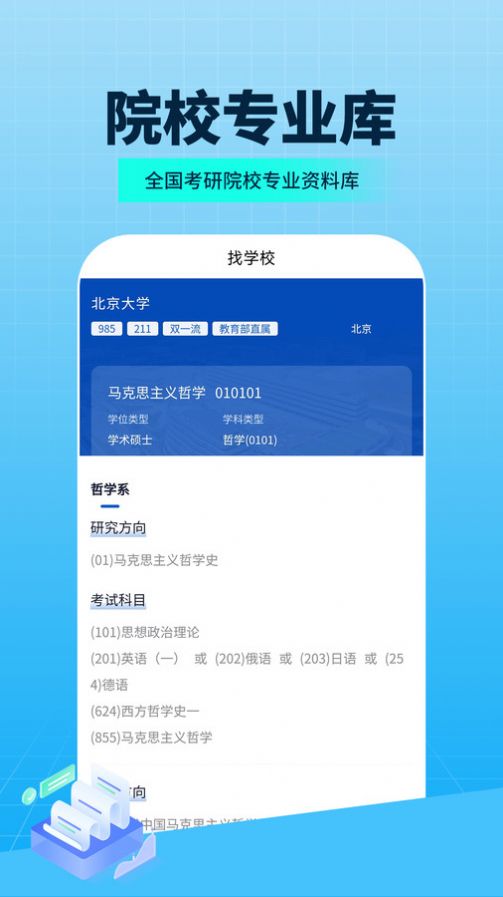 希赛考研(2)