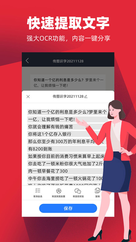 手机拍照扫描王(1)