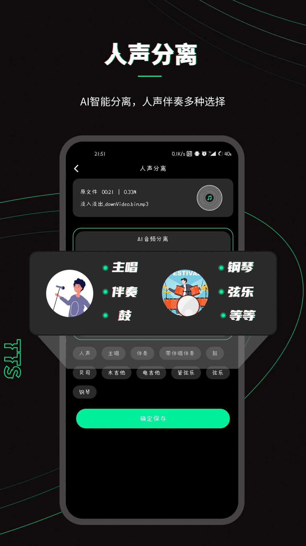 乐剪音频(3)