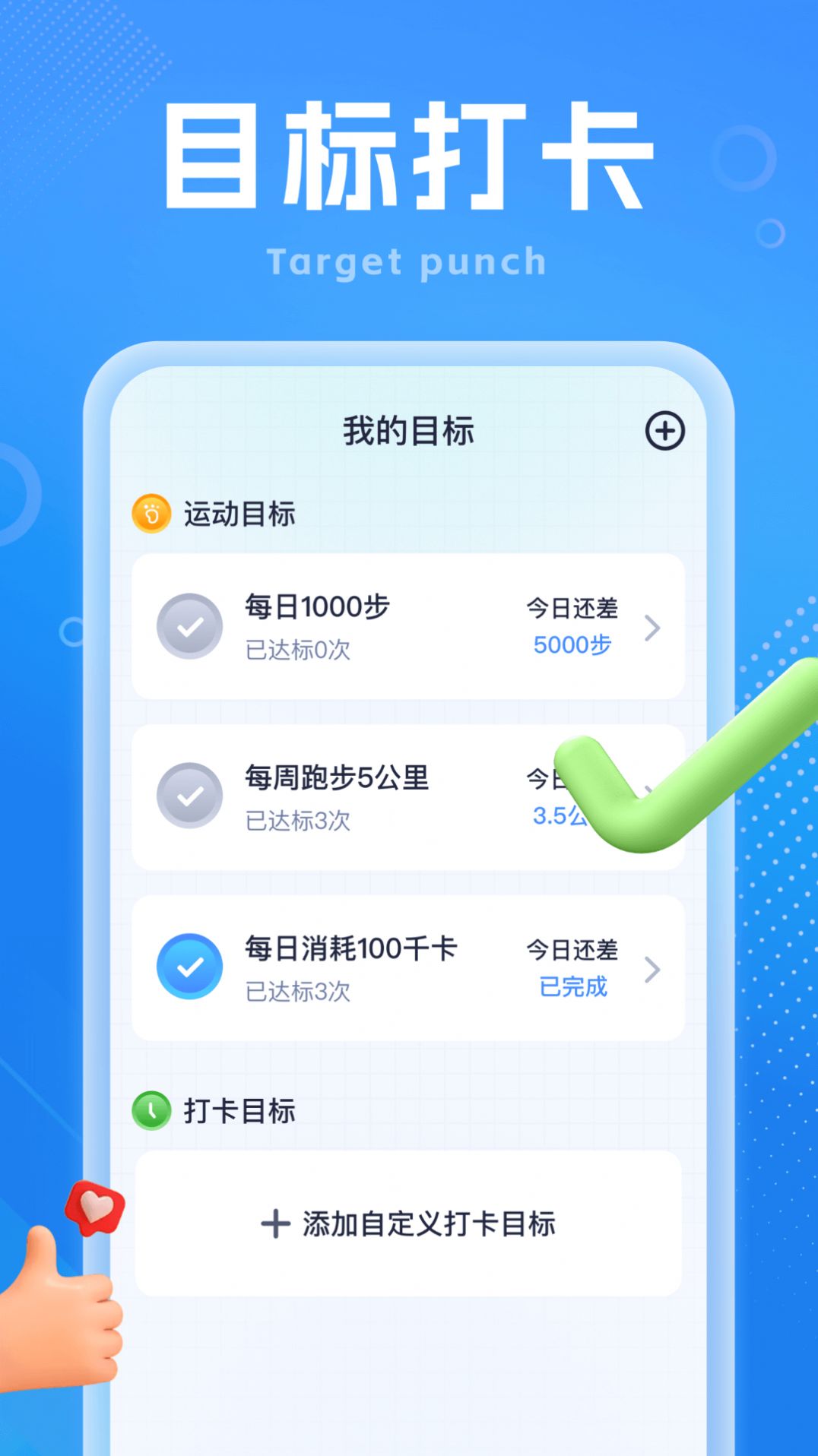 吉星走路宝(2)