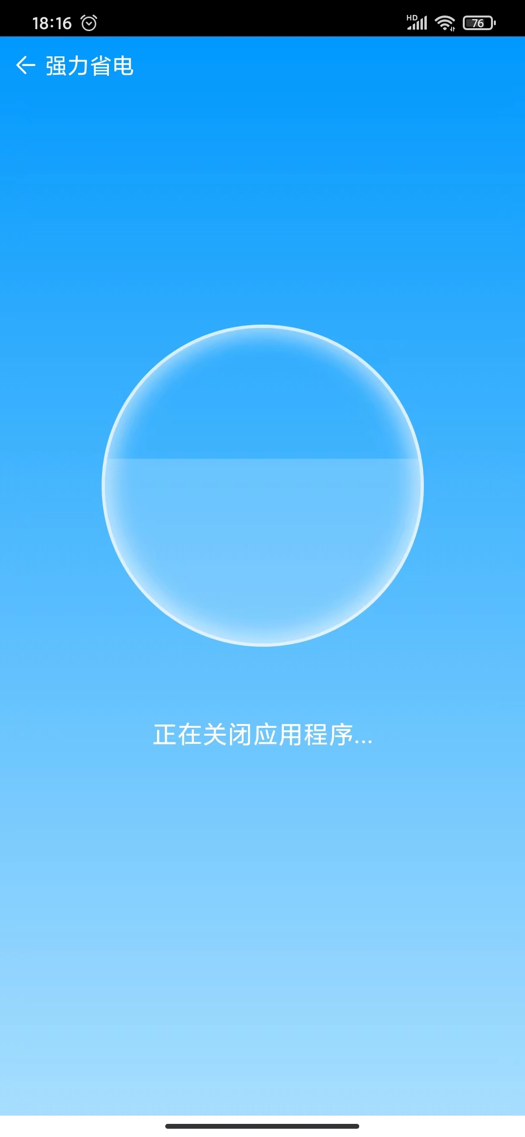 皎洁清理大师(2)