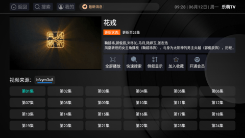 乐萌TV(2)