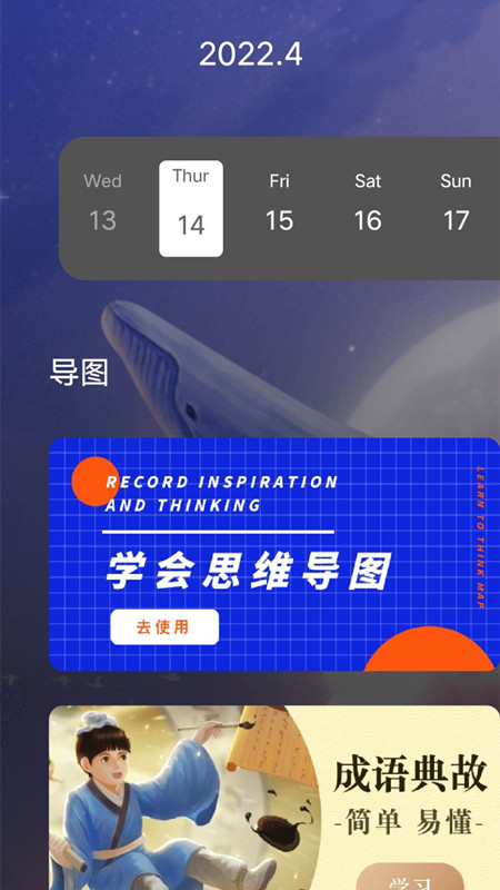 全功能思维导图(2)
