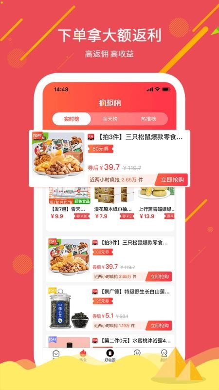买啥都省(1)