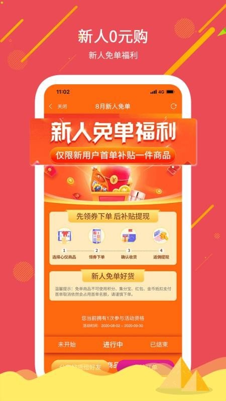 买啥都省(3)