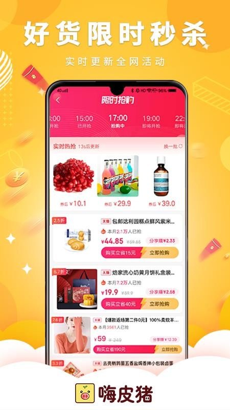 嗨皮猪(2)