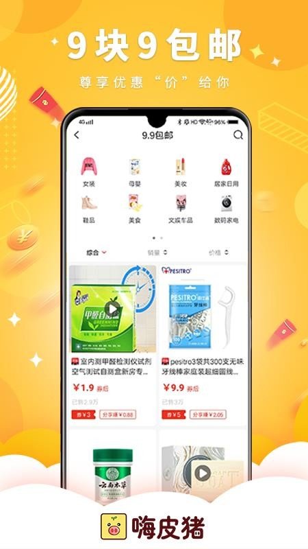 嗨皮猪(1)