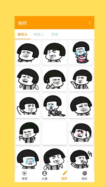 暴走表情斗图(2)