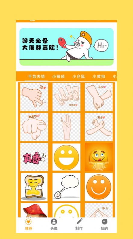 暴走表情斗图(3)