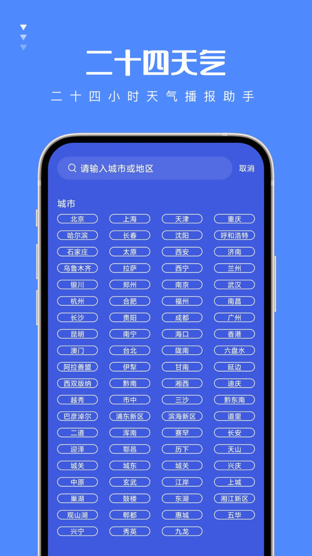 二十四天气(3)