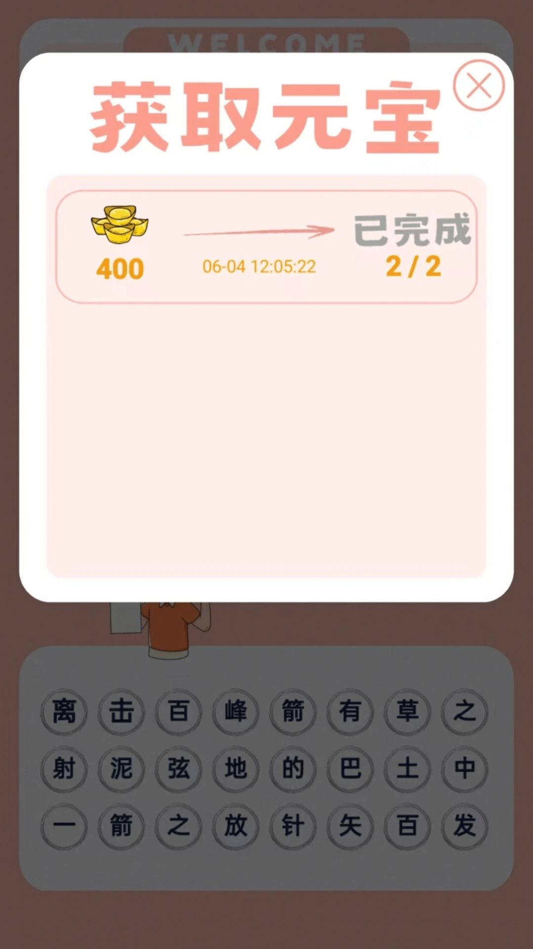 见图识语(2)