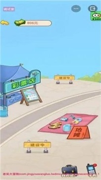 男人逆袭记修仙版本(1)