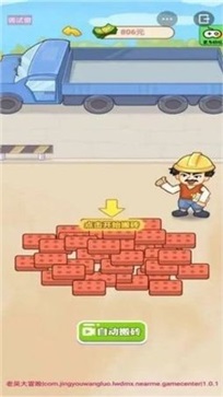 男人逆袭记修仙版本(2)