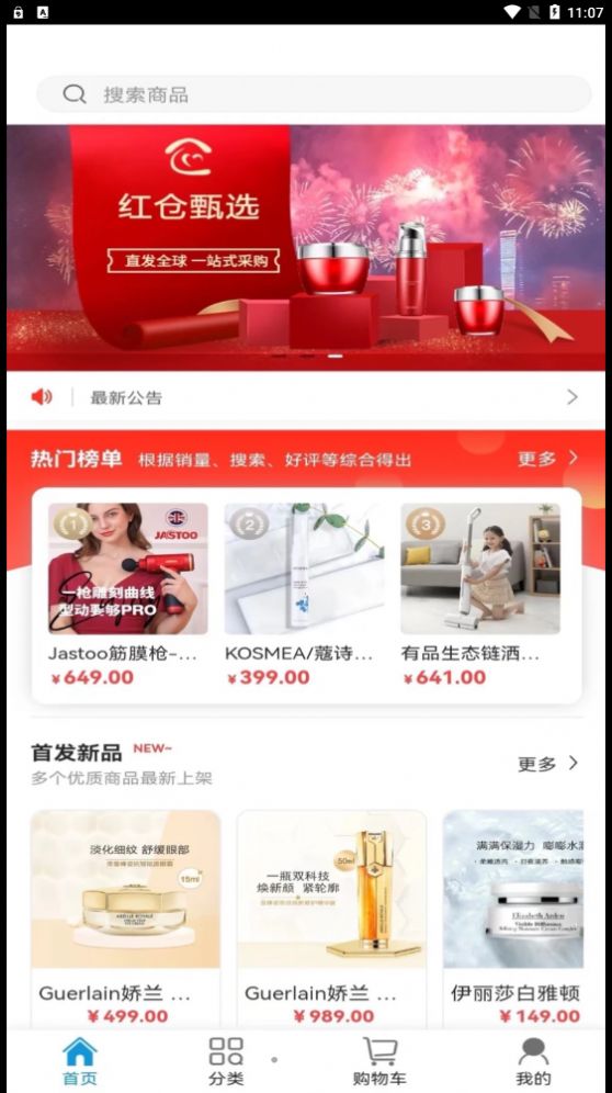 红仓甄选(3)
