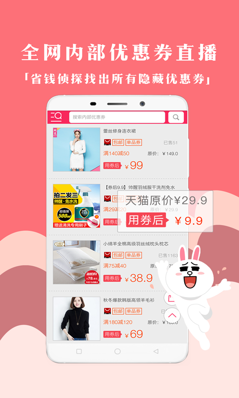 秒券团优惠券(1)