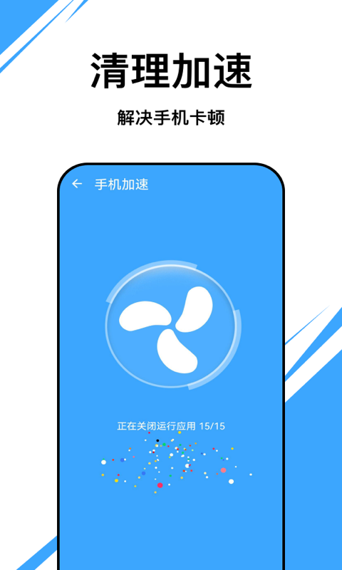 朱雀优化大师(1)
