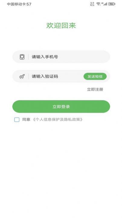 顺路约车乘客端(3)
