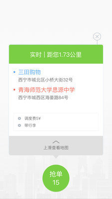 奔奔出行司机端(1)