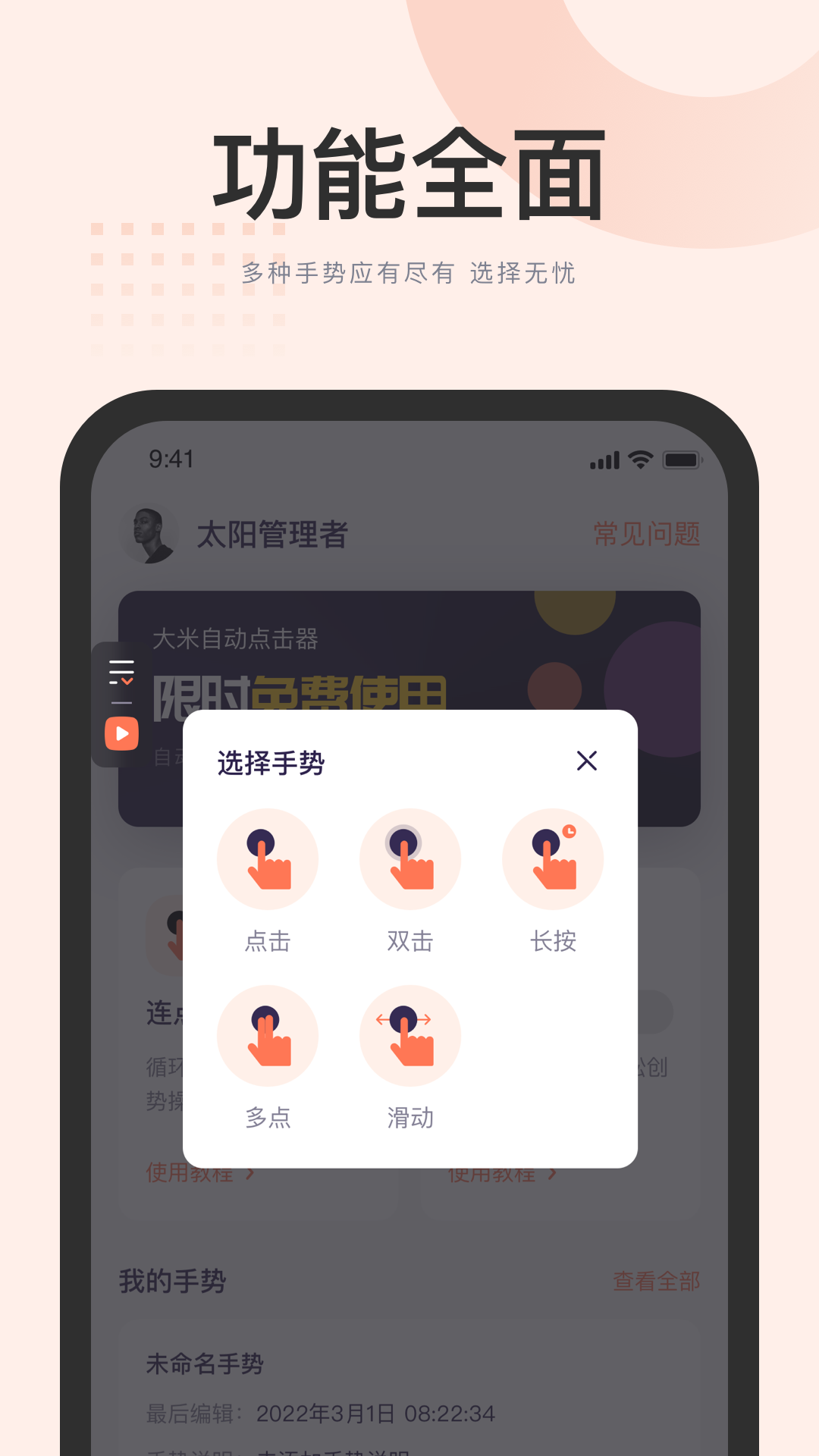 大米点击器(2)
