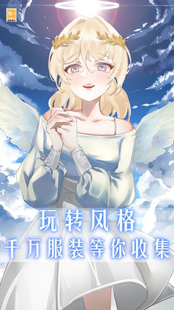 我爱上女神了(3)