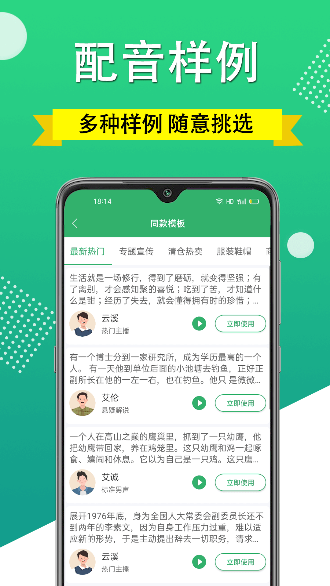 帮配音(1)