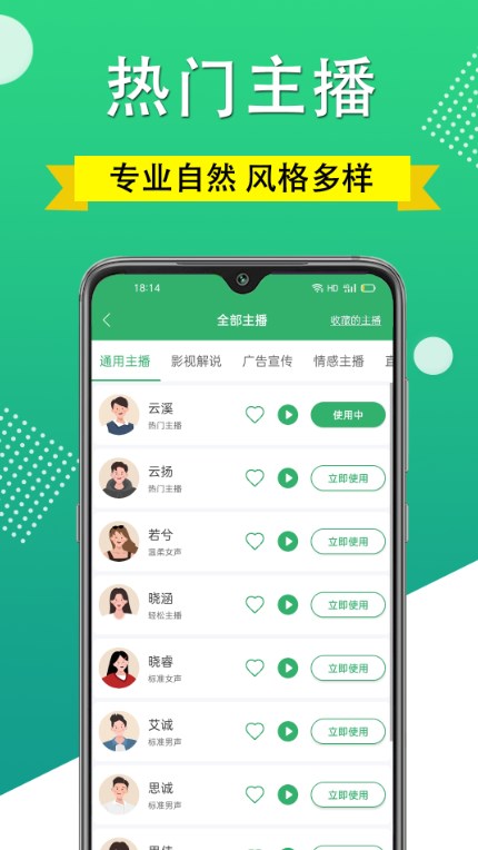 帮配音(2)