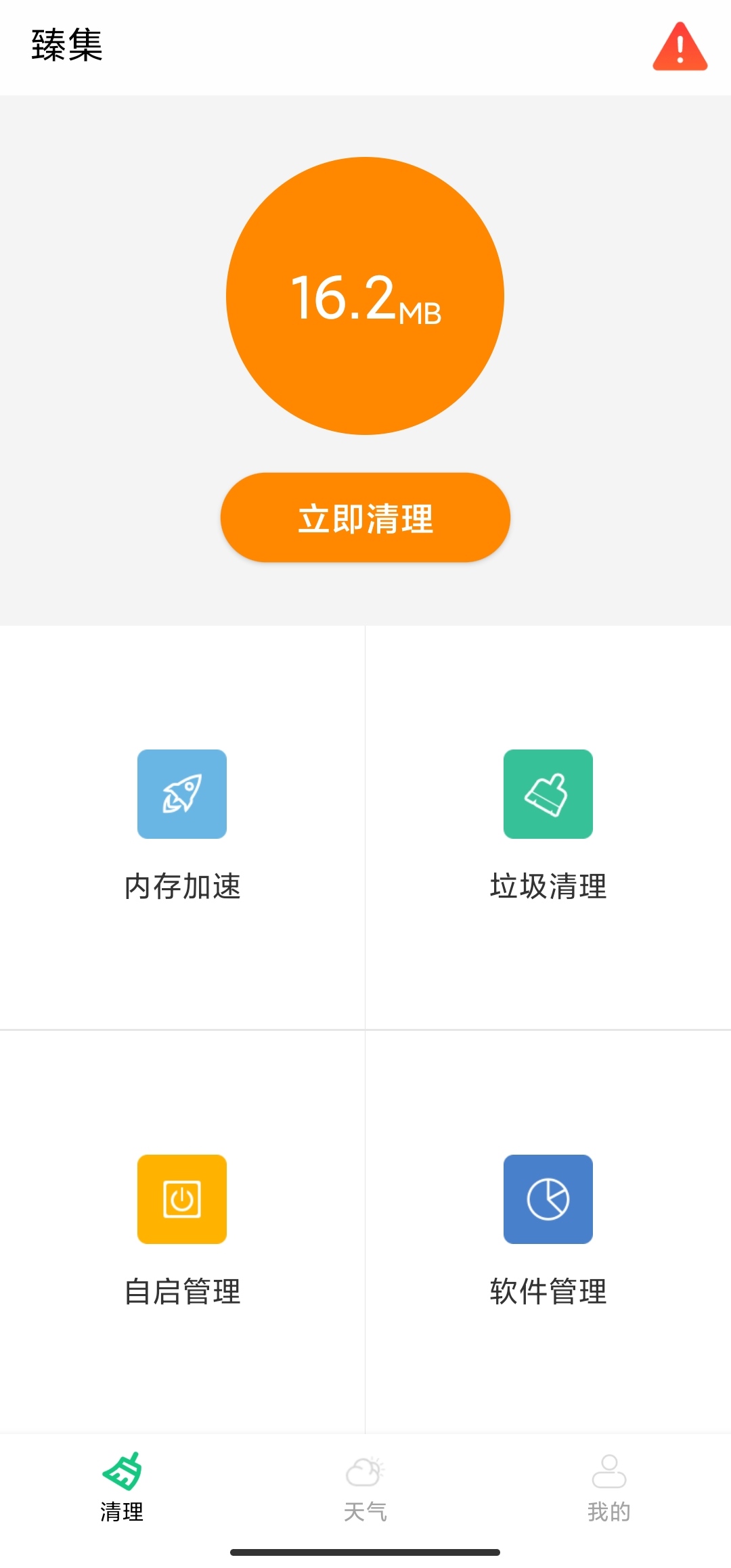 臻集(1)