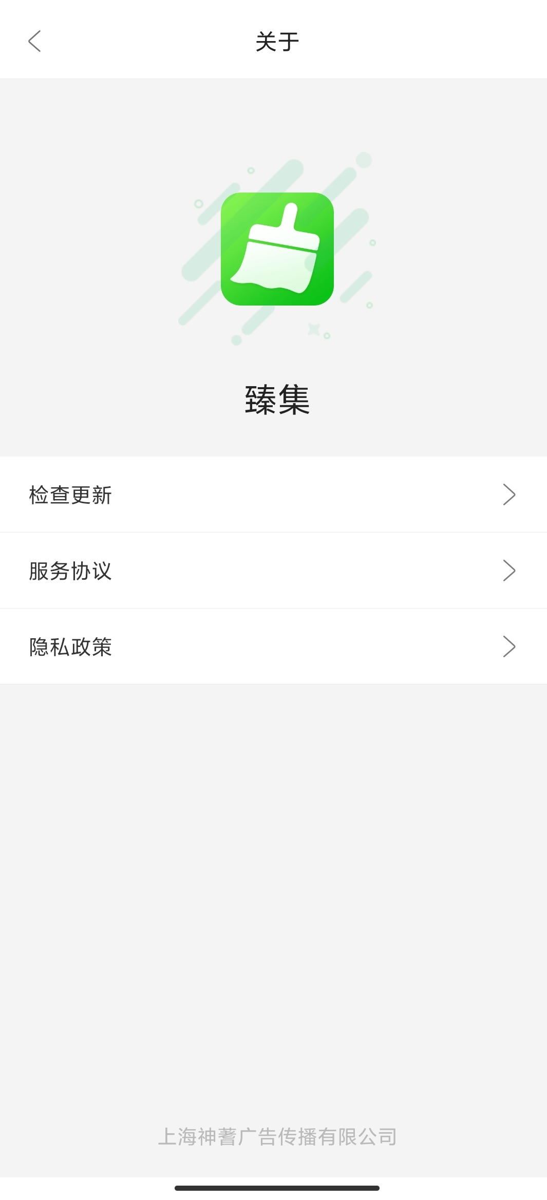 臻集(3)