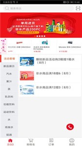 可乐GO业务(3)