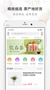 有赞精选(3)