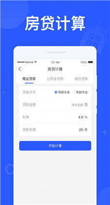 闪电计算器(1)