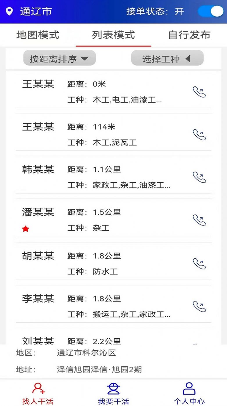 淞淞零工(1)