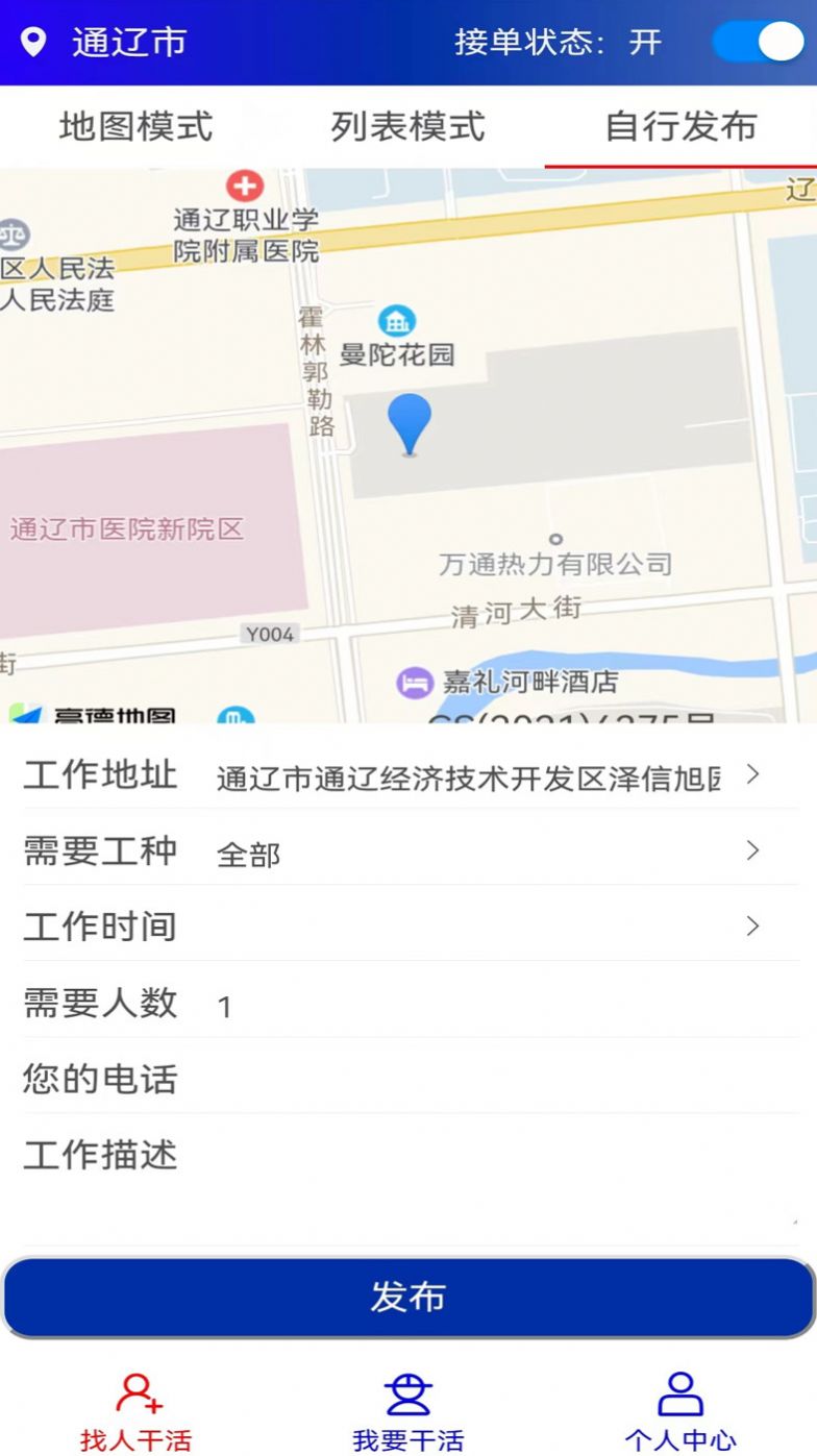 淞淞零工(3)