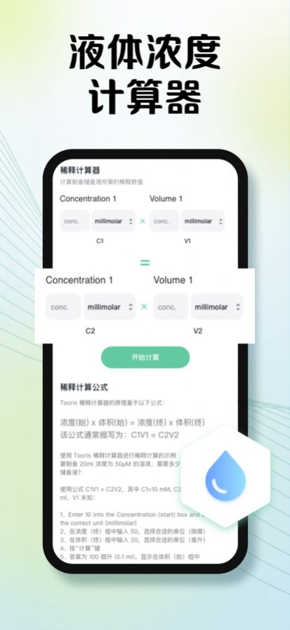 南柯万能计算器(2)