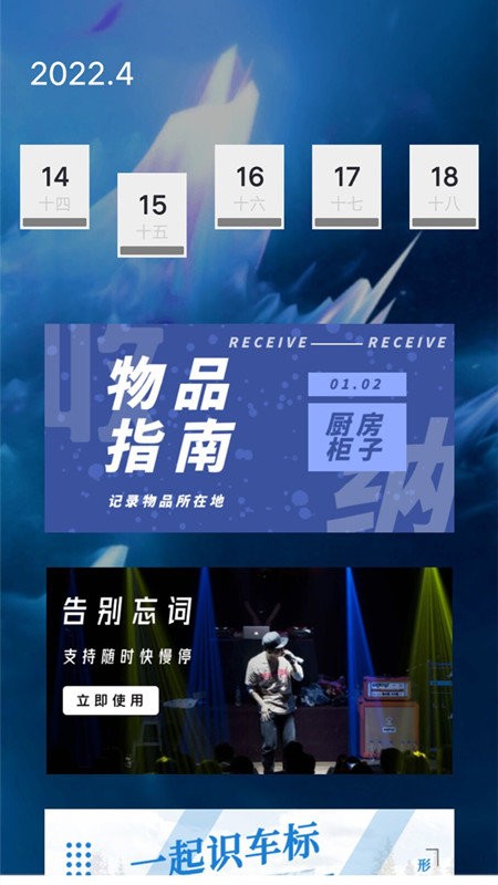 收纳指南(2)
