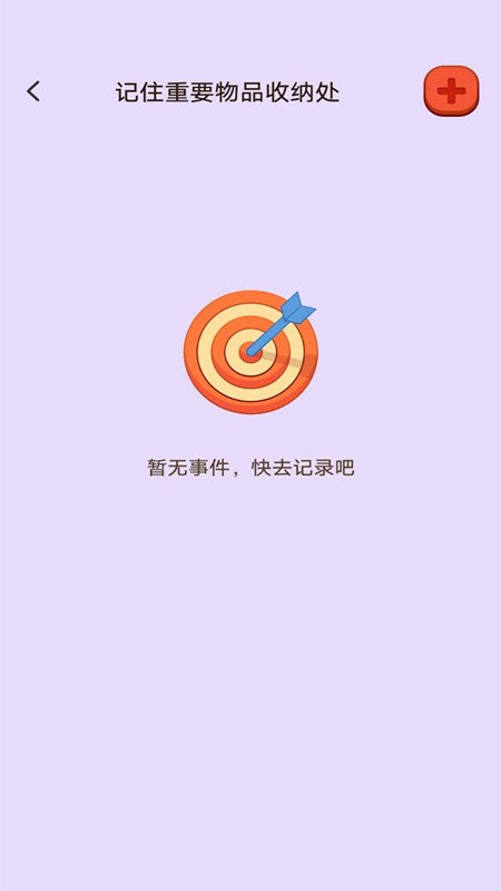 收纳指南(4)