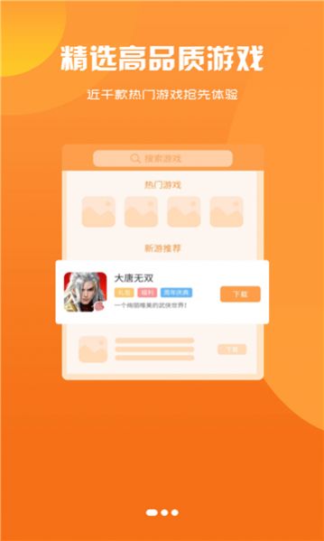 泽鸿游戏(2)
