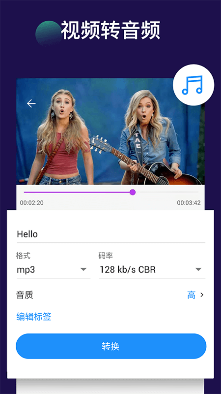 视频裁剪切(2)