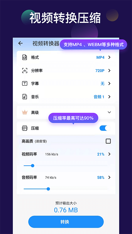 视频裁剪切(3)